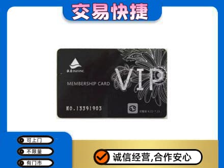 牡丹江穆棱市购物卡回收银座卡.jpg