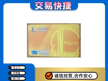 牡丹江穆棱市购物卡回收石化卡.jpg