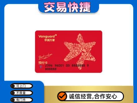 牡丹江穆棱市购物卡回收华润万家卡.jpg