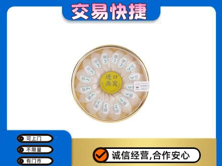 牡丹江穆棱市回收进口燕窝