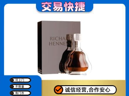 牡丹江穆棱市洋酒回收李察礼盒.jpg