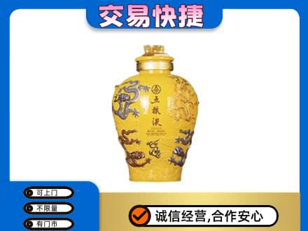 牡丹江穆棱市名酒回收五粮液九龙坛.jpg