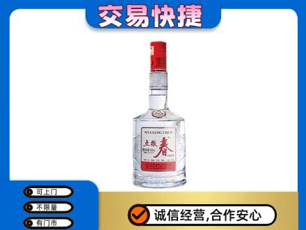 牡丹江穆棱市名酒回收五粮春.jpg