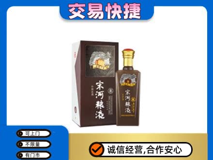 牡丹江穆棱市名酒回收宋河粮液.jpg