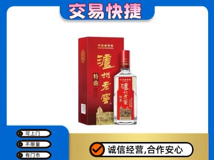 牡丹江穆棱市名酒回收泸州老窖.jpg