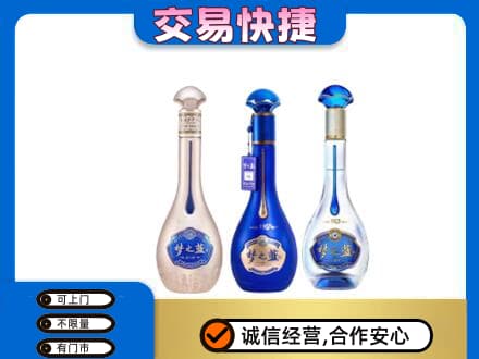 牡丹江穆棱市名酒回收梦之蓝系列.jpg