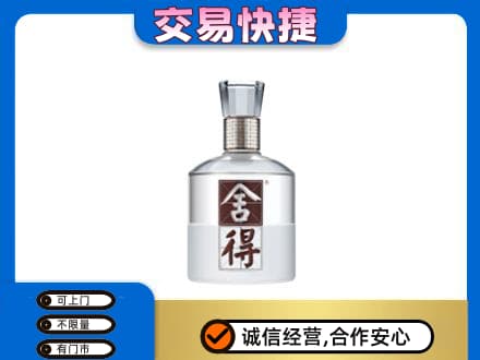 牡丹江穆棱市名酒回收舍得.jpg