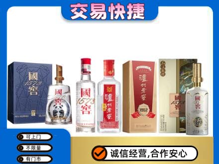 牡丹江穆棱市名酒回收国窖泸州老窖.jpg