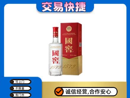 牡丹江穆棱市名酒回收国窖1573.jpg