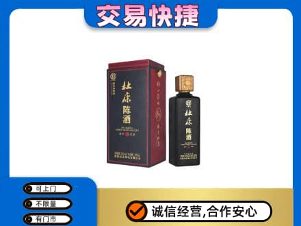 牡丹江穆棱市名酒回收杜康.jpg