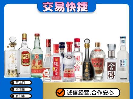 牡丹江穆棱市名酒回收店.jpg