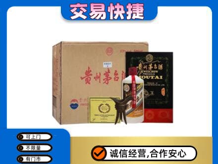牡丹江穆棱市回收珍品茅台酒