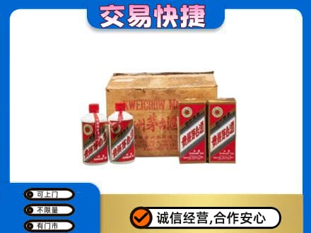 牡丹江穆棱市茅台回收五星.jpg