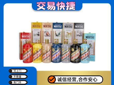 牡丹江穆棱市回收生肖茅台酒