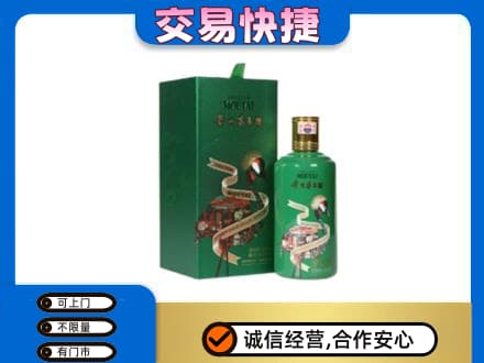 牡丹江穆棱市茅台回收走出系列.jpg