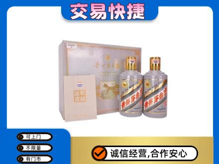 牡丹江穆棱市茅台回收茅台礼盒.jpg