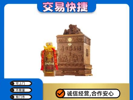 牡丹江穆棱市回收80年茅台酒